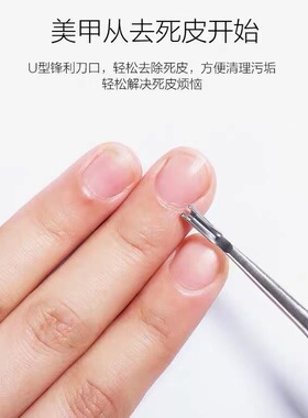 不锈钢死皮叉美甲去死皮铲刀v型推手部角质倒刺修剪指甲护理工具