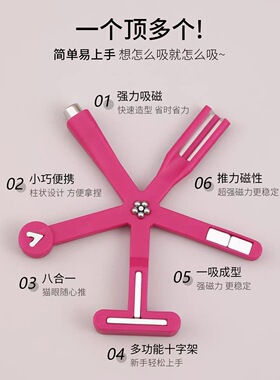 八合一海星美甲磁铁猫眼法式宽光