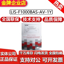 H3C China 3 LIS-F1000BAS-AV IPS ACG URL-1Y 3Y firewall G3G5 software authorization letter