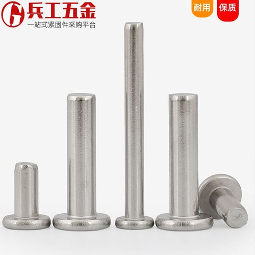 铝平头实心铆钉GB109平圆头实心敲击式铆钉毛钉 M2M2.5M3M4M5M6M8 - 图1