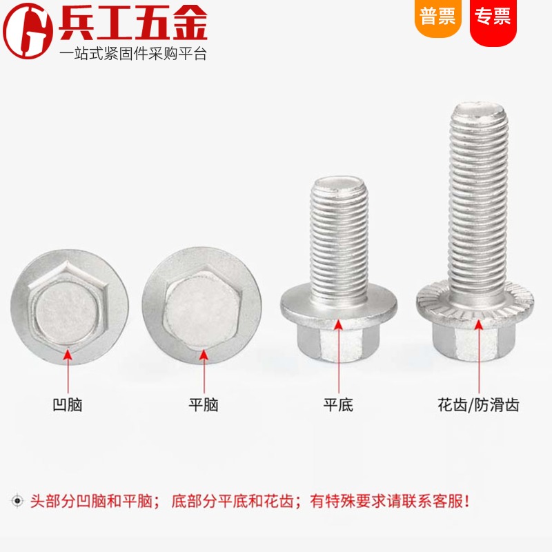 10.9级达克罗法兰面外六角细牙螺丝带垫螺栓螺杆M6M8M10M12M14M16-图0