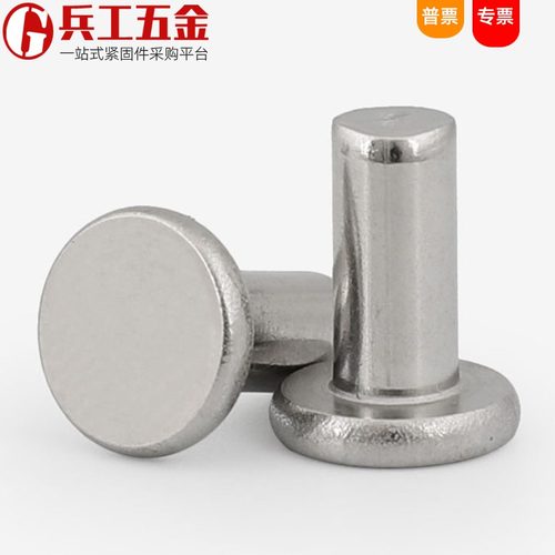 铝平头实心铆钉GB109平圆头实心敲击式铆钉毛钉 M2M2.5M3M4M5M6M8 - 图0