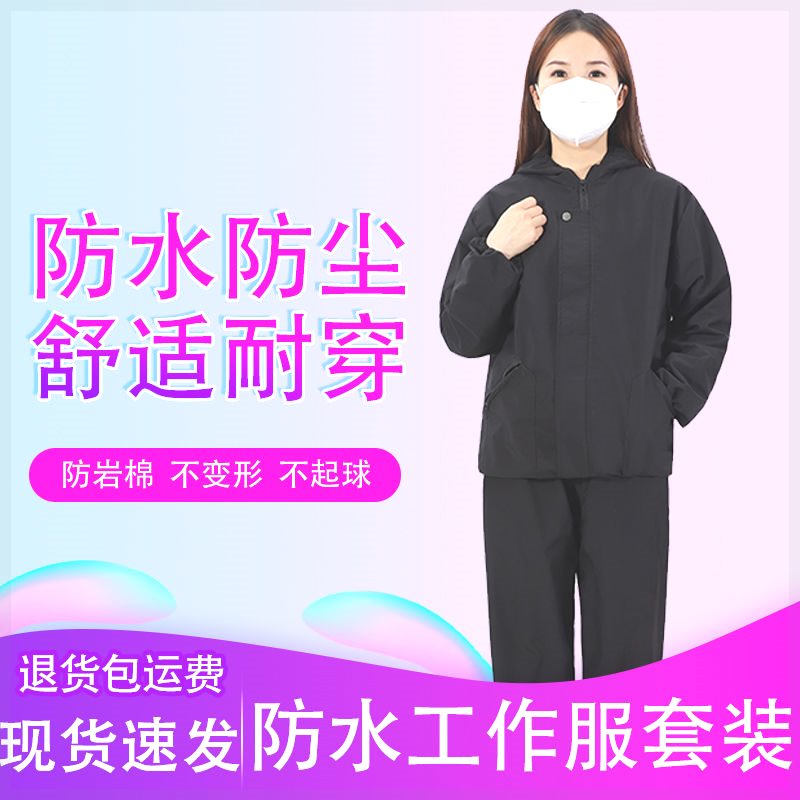 防尘防水工作服分体式套装宽松连帽防护服男女耐脏养殖防脏衣服 - 图1