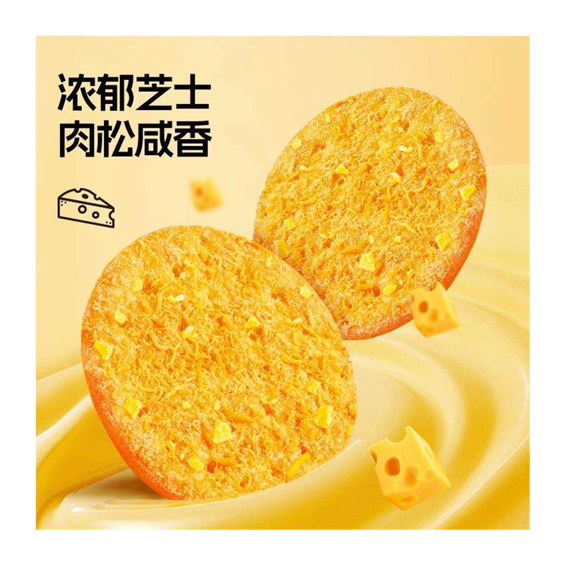 披萨饼干双重发酵饼干肉松芝士蔬菜饼干独立包装解馋零食