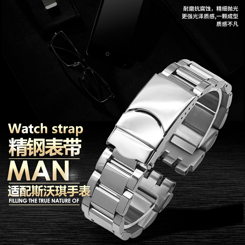 适配斯沃琪原装金属表带男钢带表链 狼钟玥配件