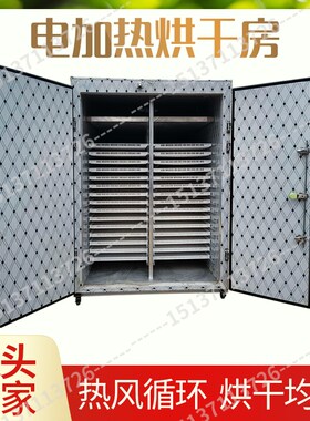 猕猴桃无花果烘干机芒果果干烘干箱奇异果桃子烘干房水果干干燥机