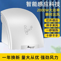 Fully automatic induction drying mobile phone Business hotel Makeup Room Bragger Hand Dryer Home Small High Speed D Roaster