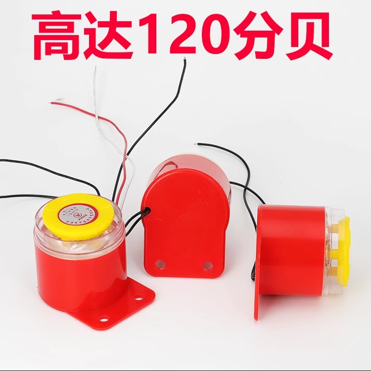 高分贝电子蜂鸣器BJ-1IEK有源三音220V24V12V音乐声防盗报警喇叭 - 图2