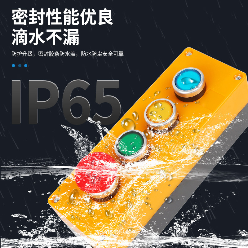 防水按钮开关控制盒LA38按钮启动停止自复位自锁电源开关急停22mm,淘宝优惠券,粉丝福利购,淘宝优惠卷