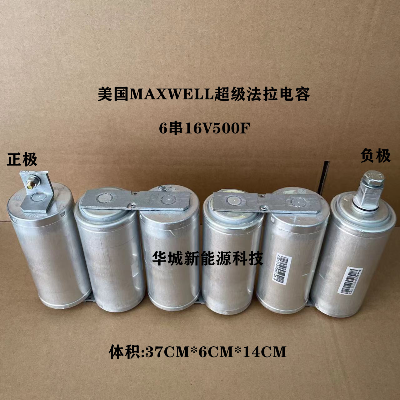 2.7V3000F美国MAXWELL超级法拉电容  6个可串16V500F汽车整流器 - 图3