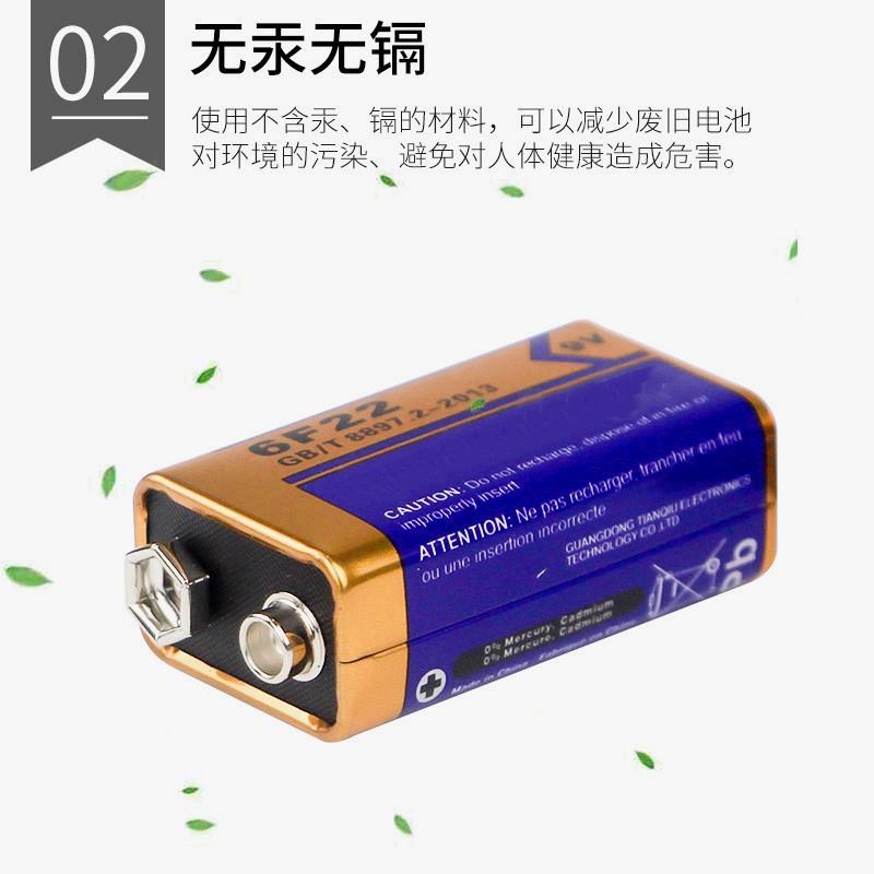 正品9V电池九伏10粒麦克风多用表玩具车遥控器6F22通用型万用表话-图1