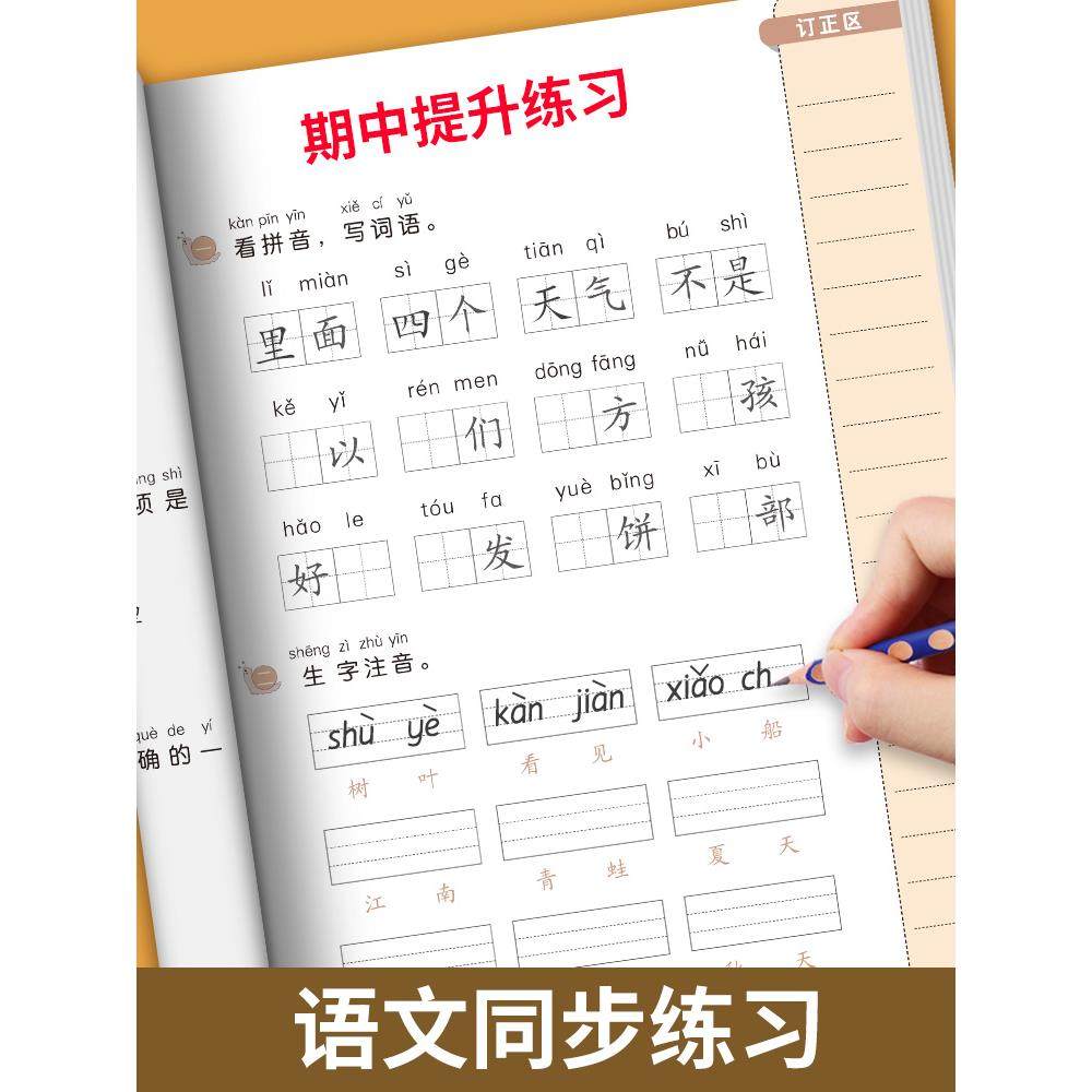 一年级汉语拼音专项训练生字注音读音选择小学语文1年级上册看拼音写词语下册人教版拼音拼读训练同步练习册,淘宝优惠券,粉丝福利购,淘宝优惠卷