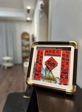 新年蛇精如意葫芦娃金山蛇年春联福字摆台装饰画