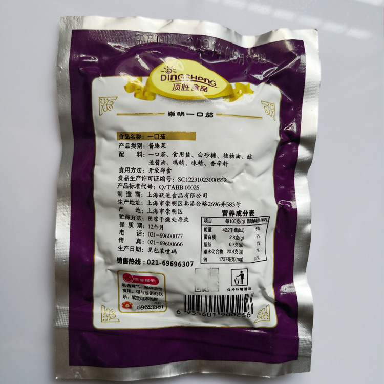 崇明一口茄酱泡菜精品小茄子腌制乳茄子顶胜食品60克一包真空3包 - 图2