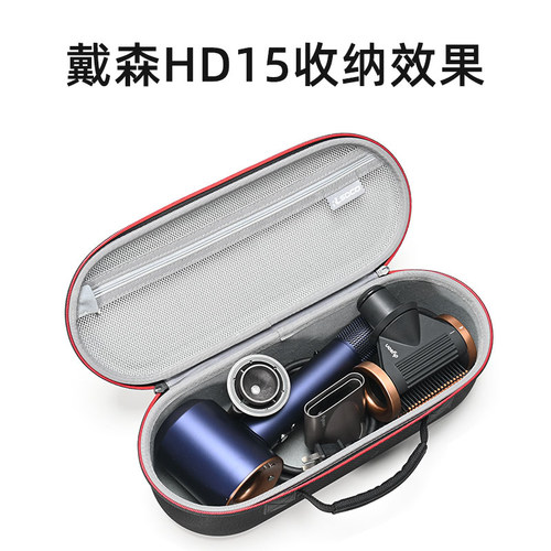 适用戴森吹风机收纳盒HD16HD19旅行外出包徕芬Swift 4标准版硬包 - 图0