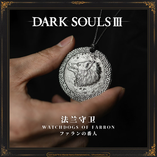 Starforged星辰铸造 黑暗之魂III游戏周边法兰守卫狼图纹吊坠万代 - 图3