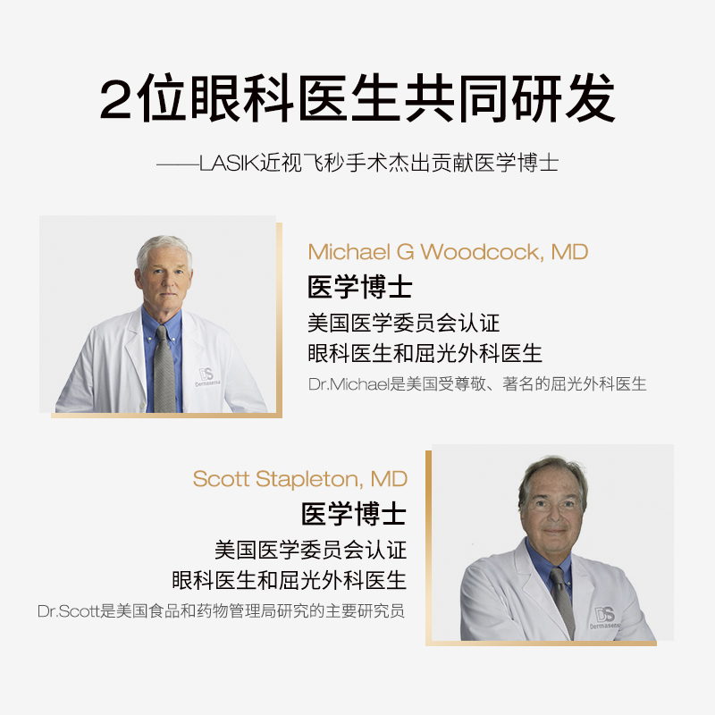 【新年礼物】DS德玛森氏维K眼霜淡黑眼圈淡纹提亮抗皱紧致礼盒