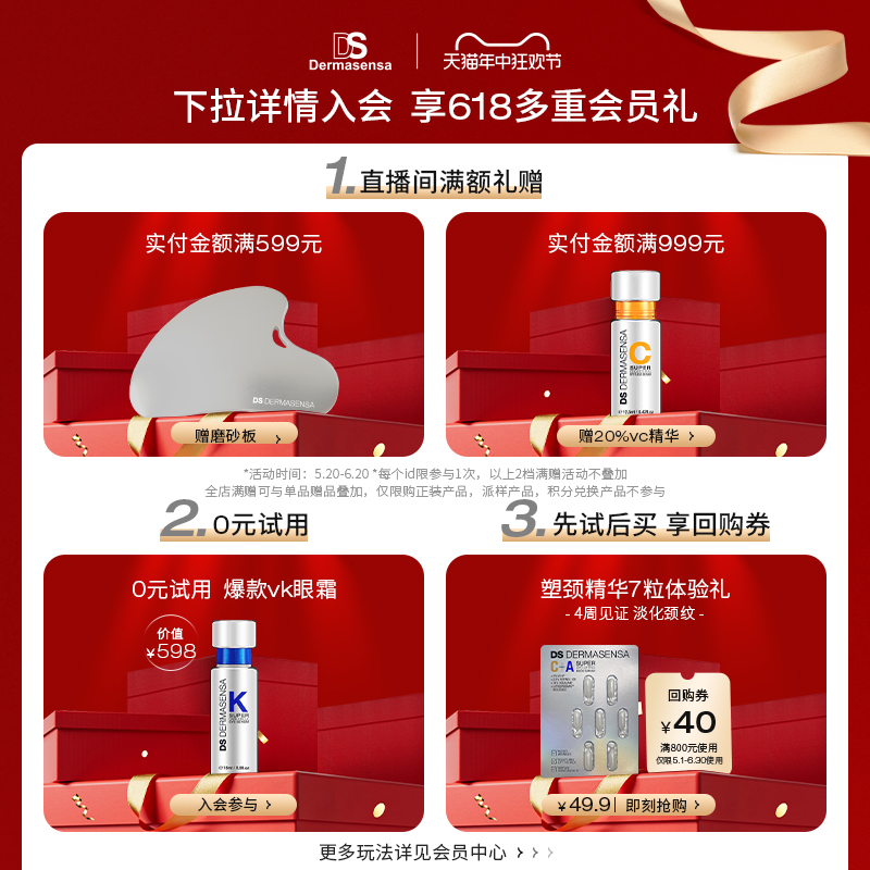 【618加购】DS德玛森氏维K眼霜淡黑眼圈淡细纹多肽抗皱双支15ml*2 - 图0