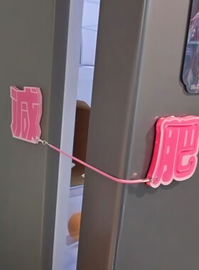 减肥磁吸冰箱贴开门上锁创意趣味可滑动立体冰箱侧面装饰挂件礼物