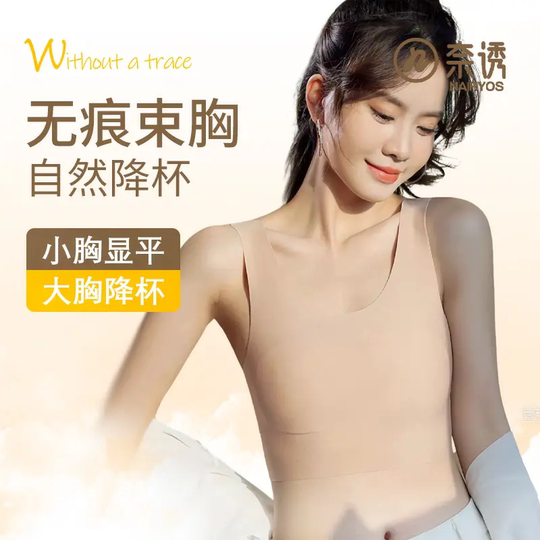 NAIRYOS spurlose, unsichtbare, flüssige Foundation-Korsettunterwäsche für Frauen mit großen Brüsten und kleiner, atmungsaktiver, dünner Anti-Ausbuchtungs-Weste