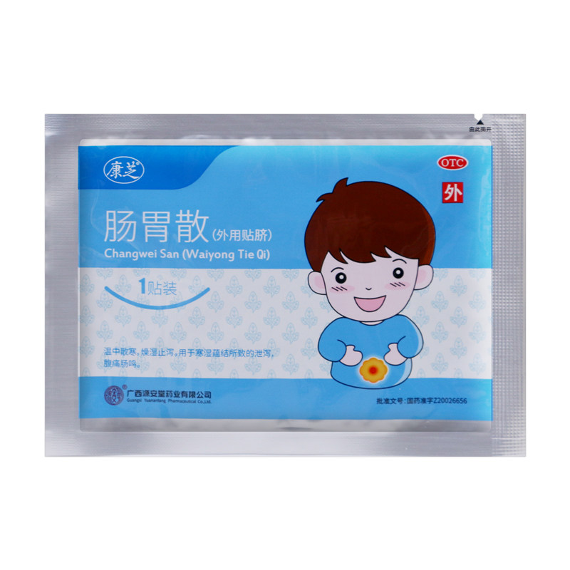 效期至22-8-31康芝肠胃散肚脐贴 医道大药房肠胃用药