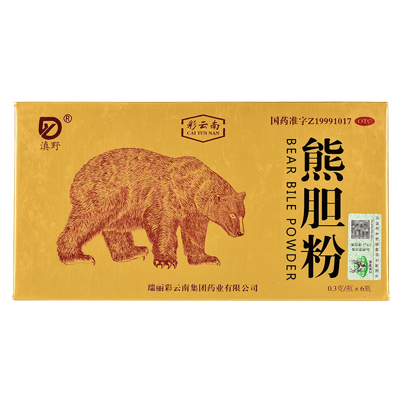 滇野熊胆粉0.3 g*6瓶抽搐金胆金粉 医道大药房肝胆用药