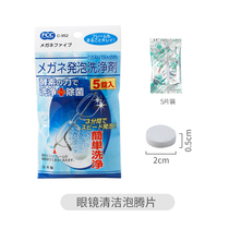 Sunglasses Import Eyewash Sparkling Ingots Lens R Cleanser Care Agent This Glasses Liquid Water To Stains Care Fluid God
