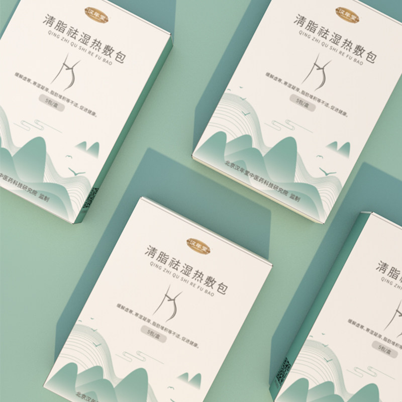 汉年堂草本热敷包清脂祛湿随身灸 汉年堂艾灸/艾草/艾条/艾制品