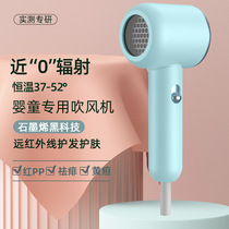Factory Pins Baby Hair Dryer Graphene Thermostatic Children Electroblowing Low Radiation Low Noise Mini Baby Blow Fart Blow