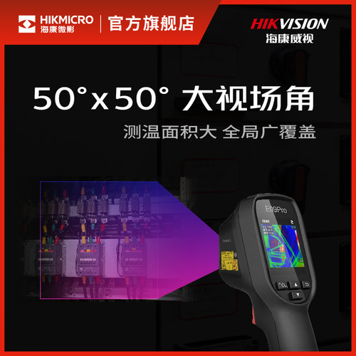海康E09pro红外测温点温可视高精度工业测温枪漏水点测漏热成像仪 - 图1