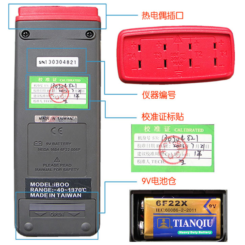 iboo-4粉末涂装专用炉温测试仪 4通道涂装炉温跟踪仪温度记录仪,淘宝优惠券,粉丝福利购,淘宝优惠卷