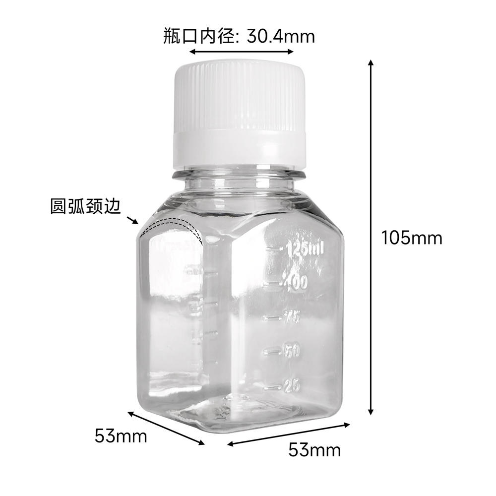 Servicebio  125 mL透明试剂瓶（无菌无酶 圆肩）100个/箱，圆肩 - 图1