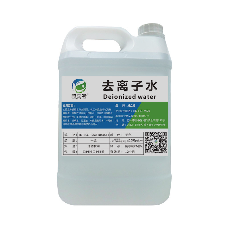实验室去离子水无菌水超纯水 工业纯水 蒸馏水 一级水18兆欧5升,淘宝优惠券,粉丝福利购,淘宝优惠卷