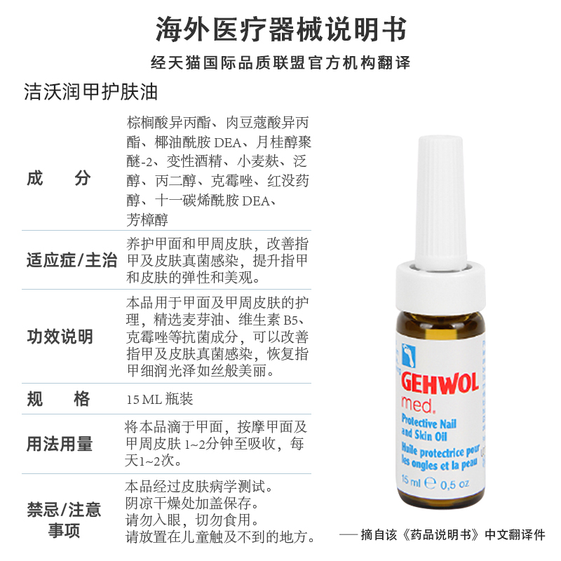gehwol洁沃德国进口杀菌正品抑菌液 Gehwol海外保健理疗