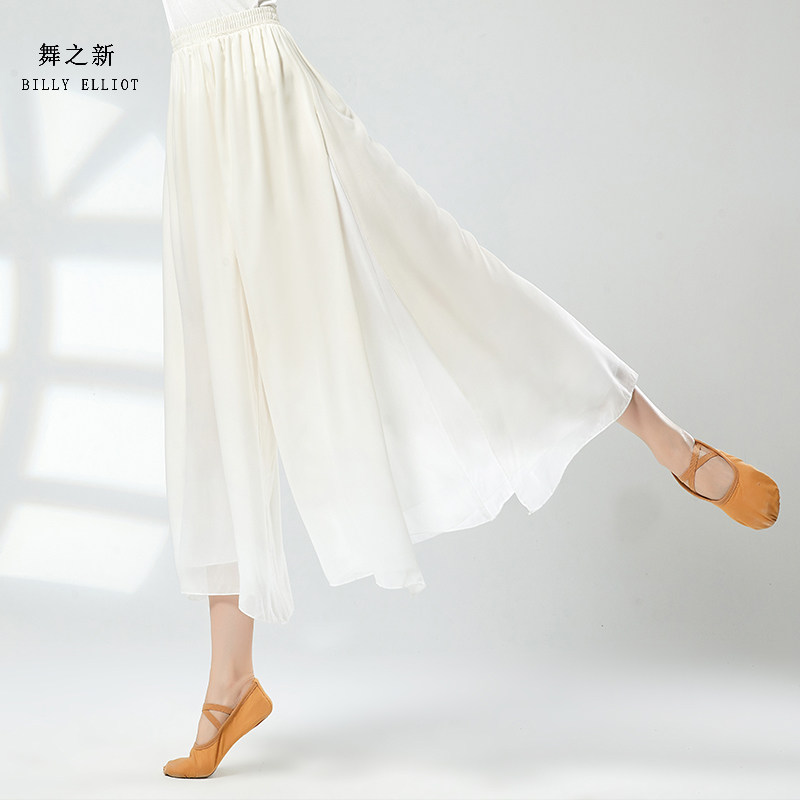 古典舞裤子飘逸演出服仙气裙裤中国舞服装练功服阔腿裤舞蹈裤新款,淘宝优惠券,粉丝福利购,淘宝优惠卷