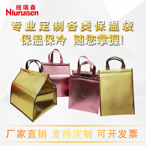 包邮定制牛津布无纺布铝箔蛋糕保温袋大闸蟹包装袋外卖食品火锅袋 - 图0