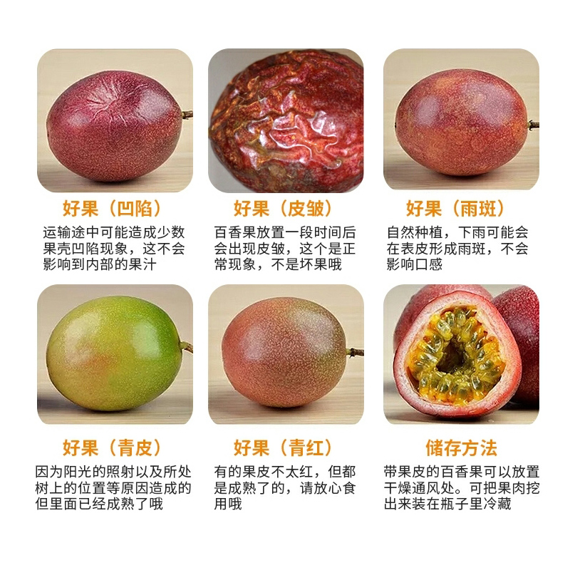 广西现摘紫香特级大果百香果图片_2