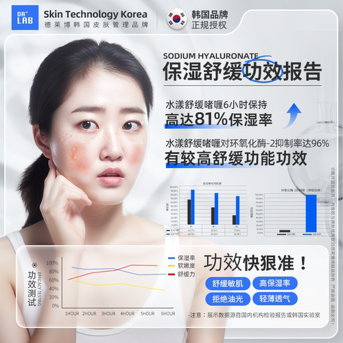 德莱博水漾冰舒维稳套冰蓝水冰舒霜水漾精华大蓝水补水舒缓维稳 - 图0
