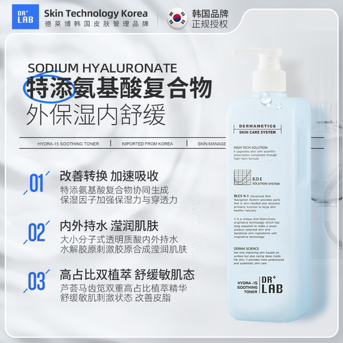 德莱博水漾冰舒维稳套冰蓝水冰舒霜水漾精华大蓝水补水舒缓维稳 - 图3