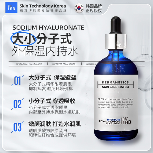 德莱博水漾冰舒维稳套冰蓝水冰舒霜水漾精华大蓝水补水舒缓维稳 - 图1