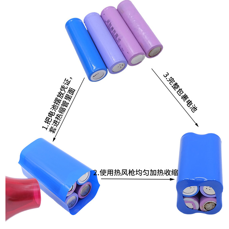 18650锂电池套管1节 2节 3节 4节封装电池外皮绝缘PVC热缩膜 - 图1