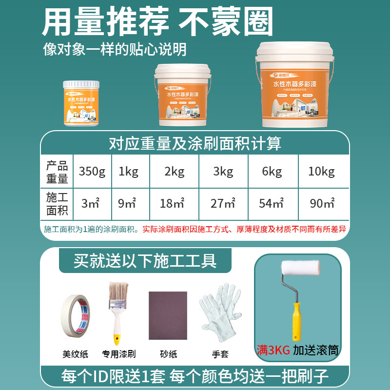 水性木器漆原木色白漆家具翻新改色漆面清油漆家用自刷涂料木门漆,淘宝优惠券,粉丝福利购,淘宝优惠卷