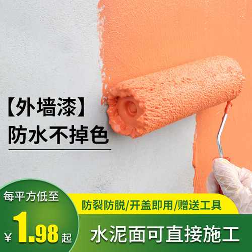 外墙漆防水防晒乳胶漆防水涂料室外自刷农村别墅油漆水泥漆墙面漆 - 图1