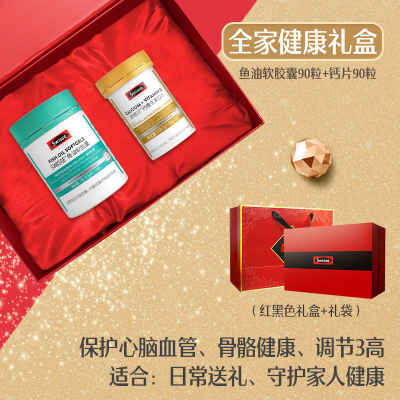 【线下药房同款】swisse成人钙片礼盒 swisse锦鲤钙铁锌/钙镁