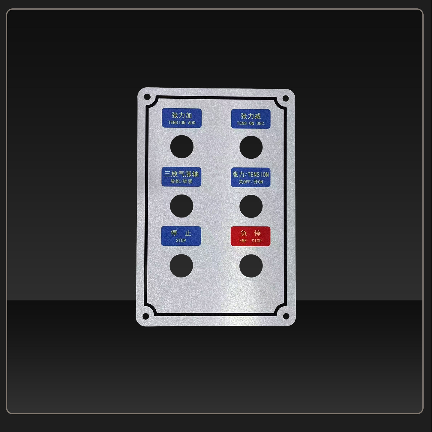 铝合金机械设备操作面板激光控制按钮面板闪光银渗透金属铭牌定制,淘宝优惠券,粉丝福利购,淘宝优惠卷