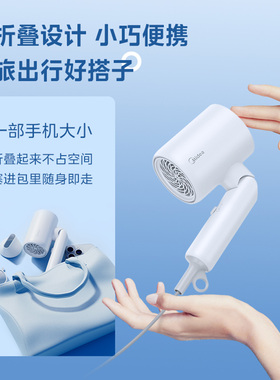 美的吹风机宿舍用学生折叠易收纳
