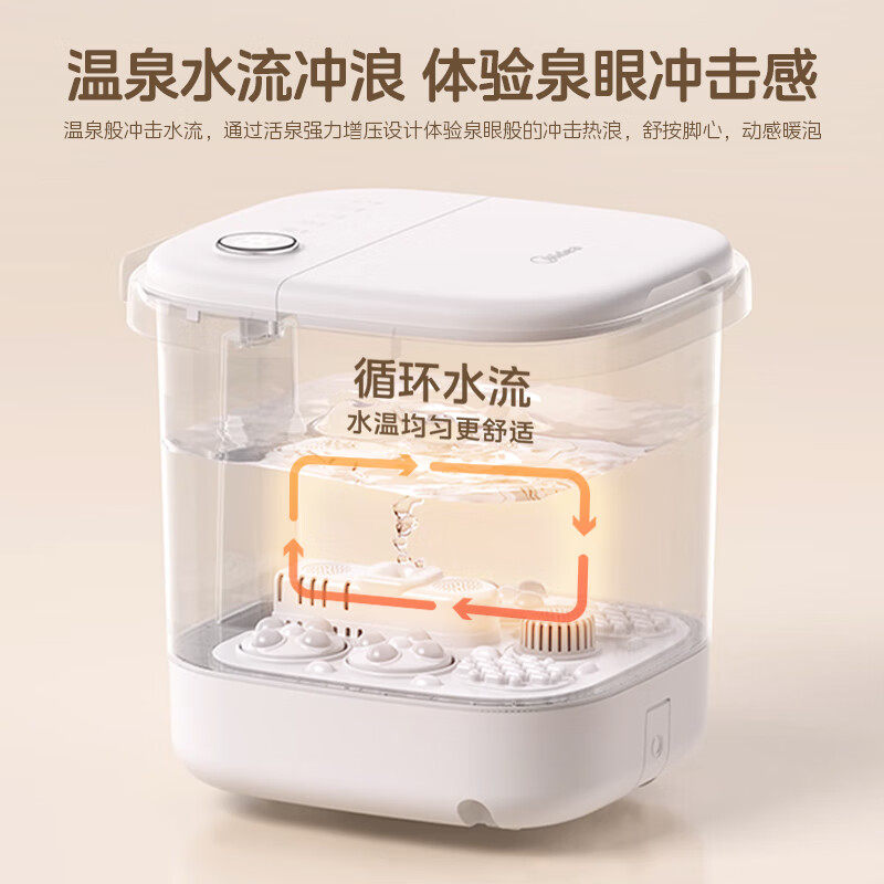 美的泡脚桶家用高深桶恒温加热按摩足疗机智能足浴盆节日礼物,淘宝优惠券,粉丝福利购,淘宝优惠卷