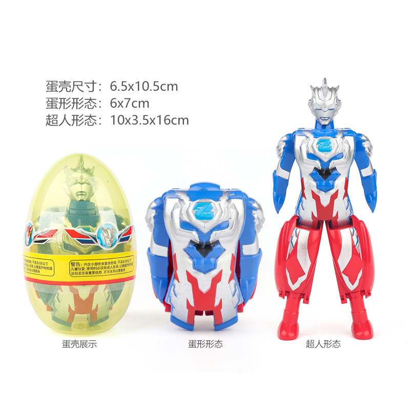 儿童奥曼变形蛋超人赛罗迪迦泰罗玩具奇趣蛋怪兽恐龙捷德礼盒套装,淘宝优惠券,粉丝福利购,淘宝优惠卷