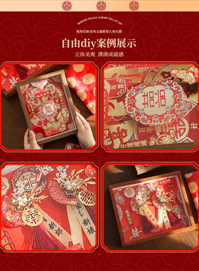 结婚喜字相框摆台婚礼胸花收藏