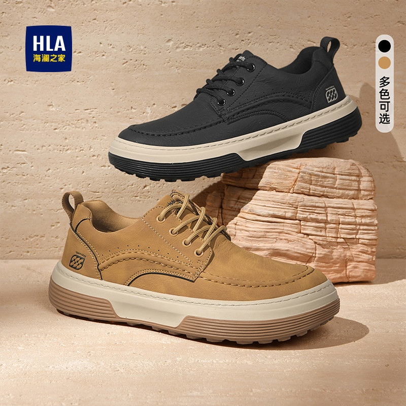 HLA/海澜之家男鞋2025新款休闲皮鞋男士皮面耐磨厚底舒适商务板鞋,淘宝优惠券,粉丝福利购,淘宝优惠卷